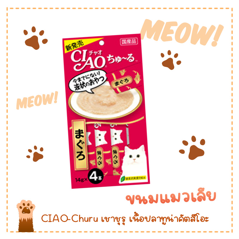 อาหารแมว