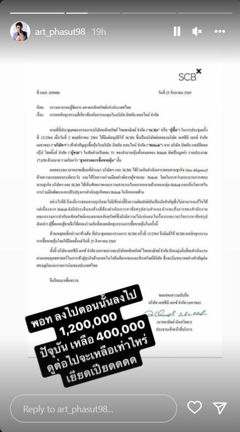 อาร์ต พศุตม์