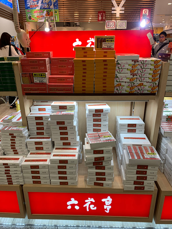 ของฝากญี่ปุ่น 2020