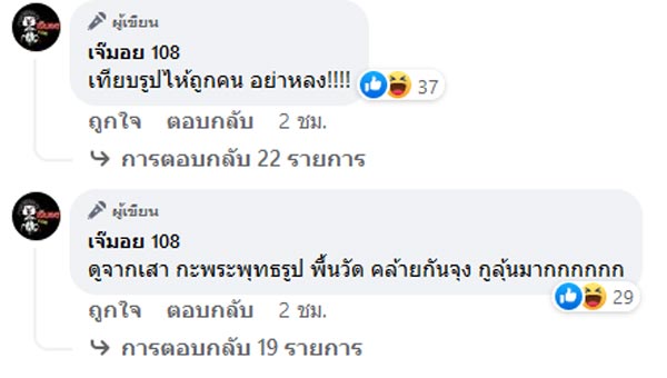 อักษรย่อดารา