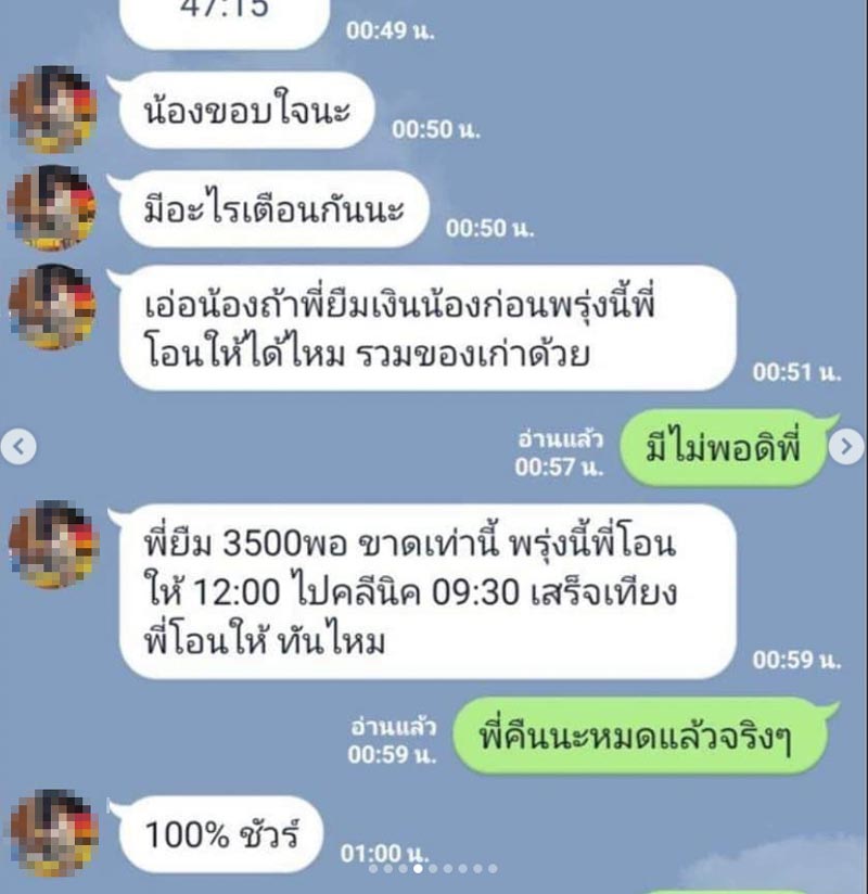ศรราม ติ๊ก