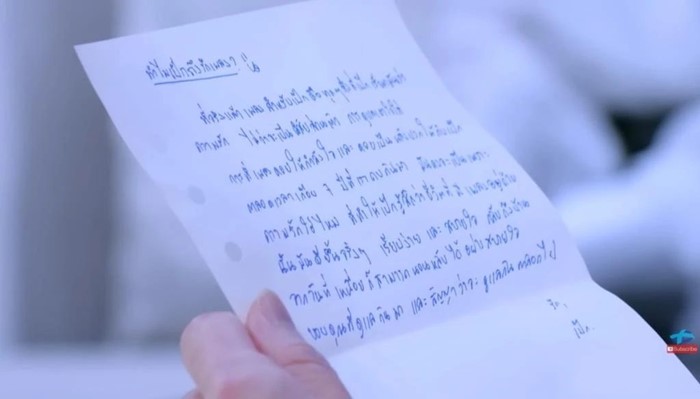 เปิดจดหมายรัก เป๊ก เศรณี ถึง เพลง ชนม์ทิดา