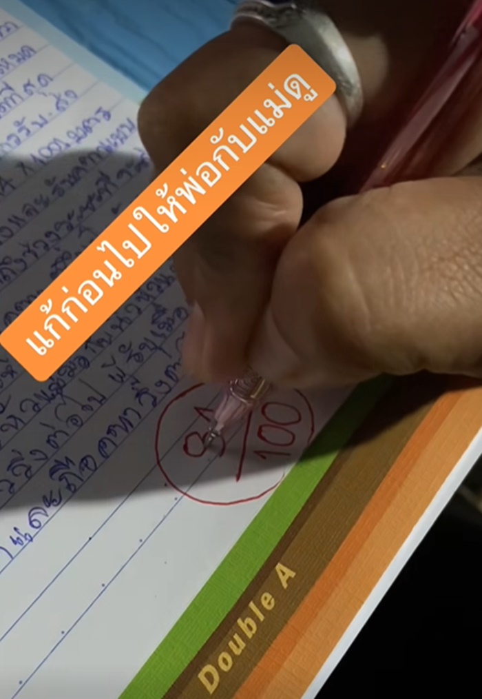 สอบข้อเขียน