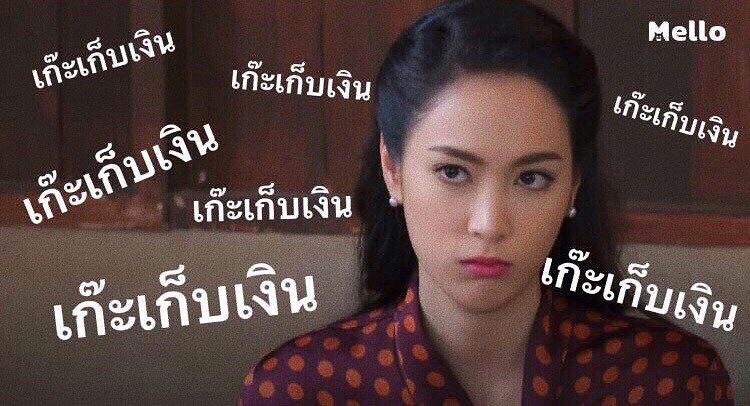 พิไล กรงกรรม