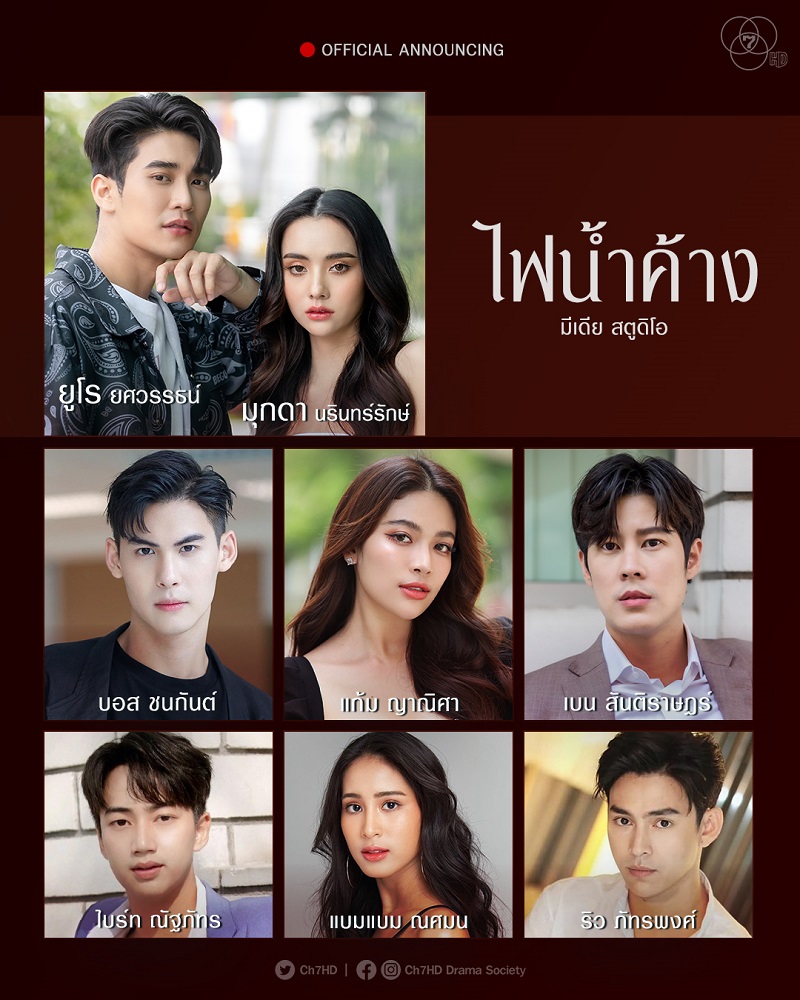 ไฟน้ำค้าง