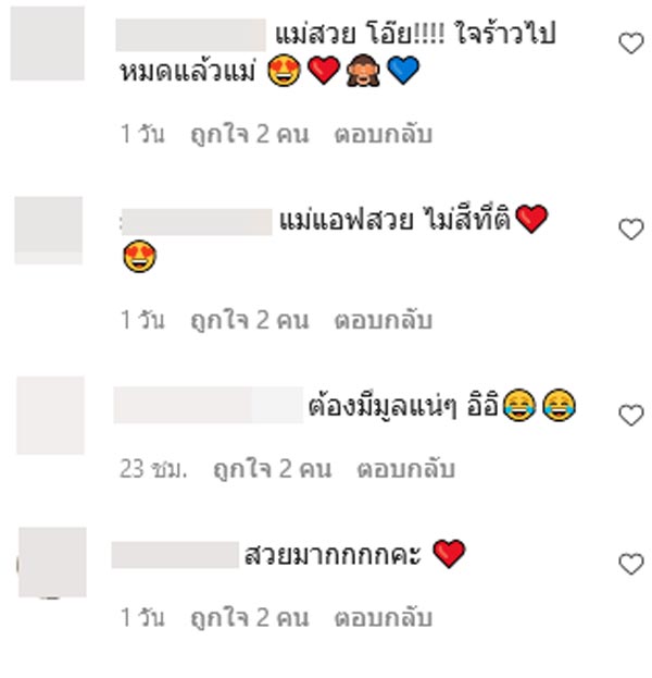 แอฟ ทักษอร
