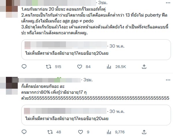 อชิ มิย่า