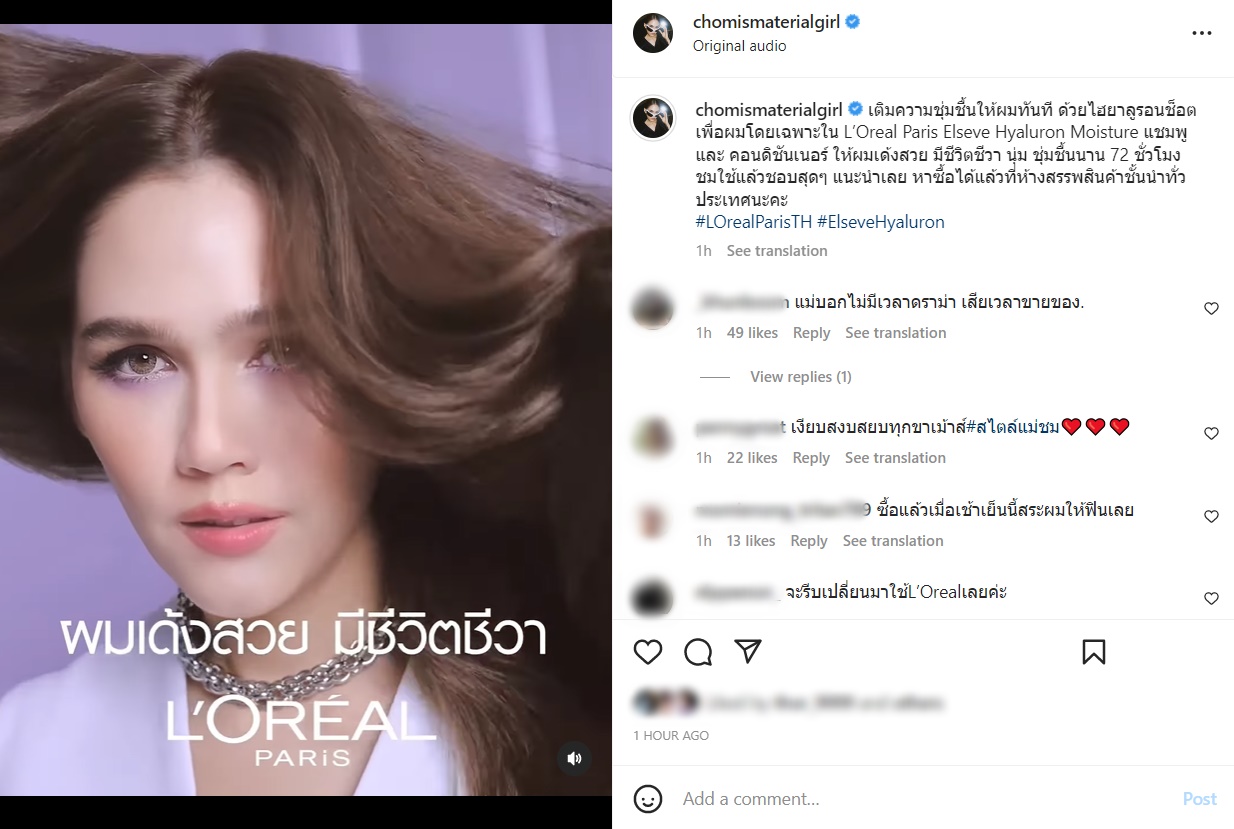 ชมพู่ อารยา