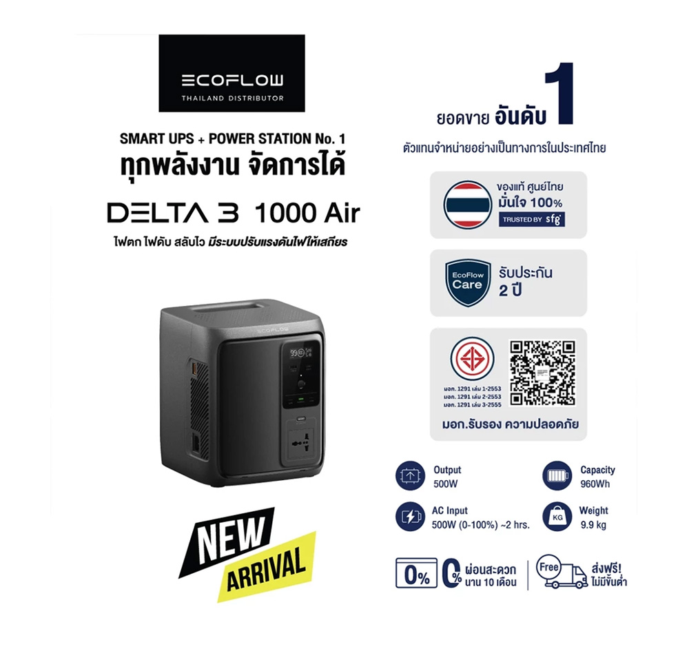 EcoFlow DELTA 3 1000 Air 