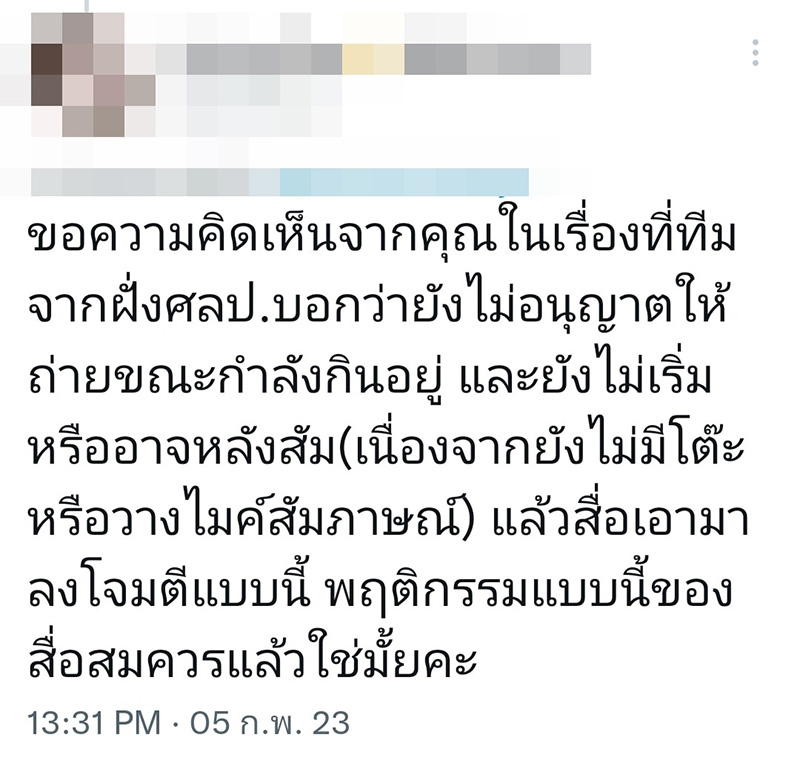 ดราม่า สื่อไต้หวันตีข่าวแรง 4 ดาราซีรีส์ชื่อดังของไทย F4 Thailand