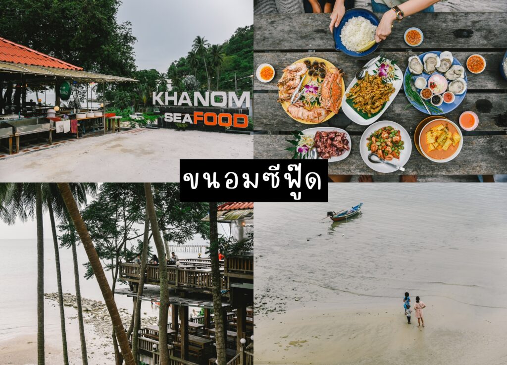 ที่เที่ยวนครศรีธรรมราช