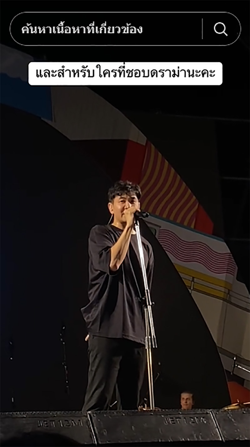 แสตมป์ อภิวัชร์ เดือดกลางเวที 