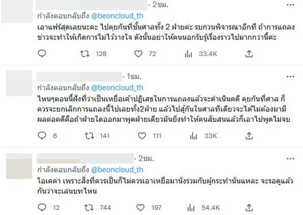 บิว จักรพันธ์
