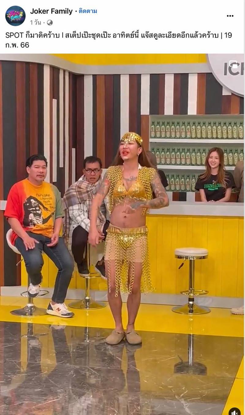 แจ๊ส ชวนชื่น, เปิ้ล ไอริณ