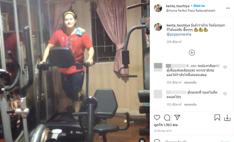 เคนตะ K-OTIC