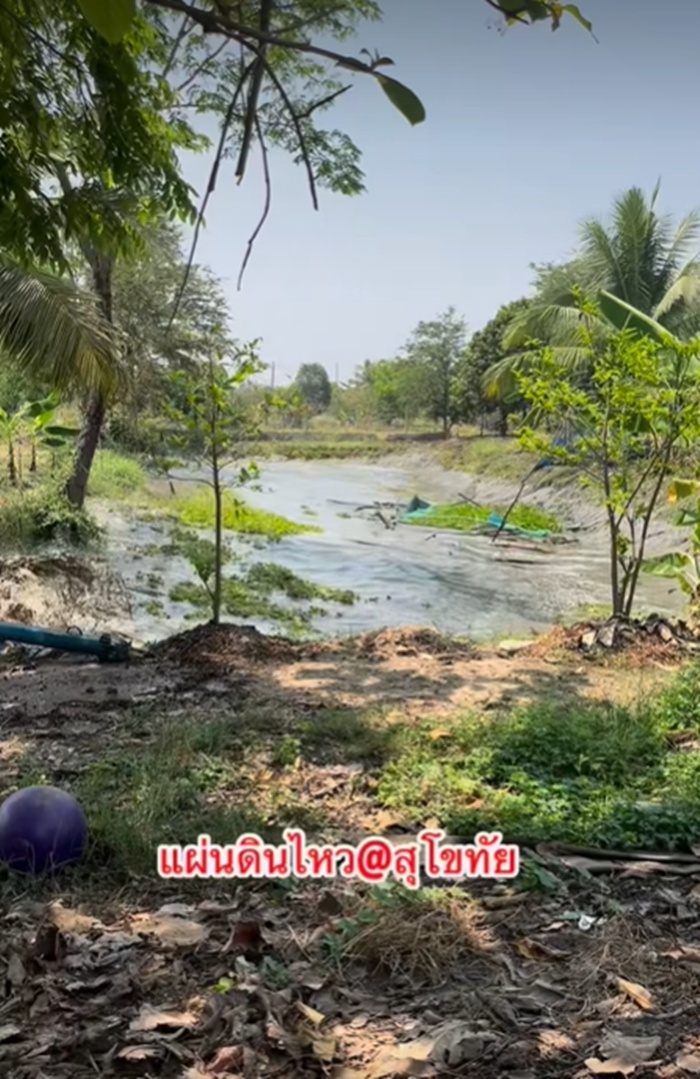 แผ่นดินไหว