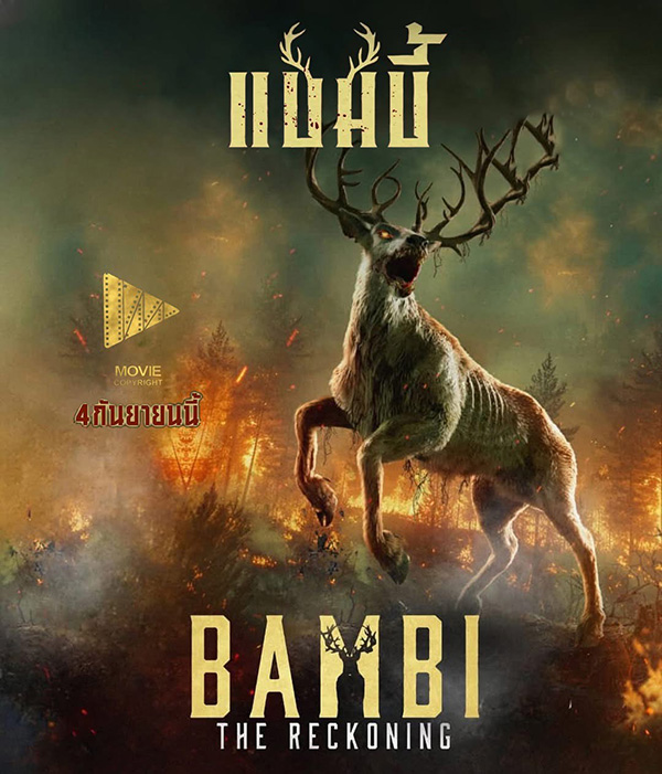 Bambi The Reckoning ใบปิดหนัง