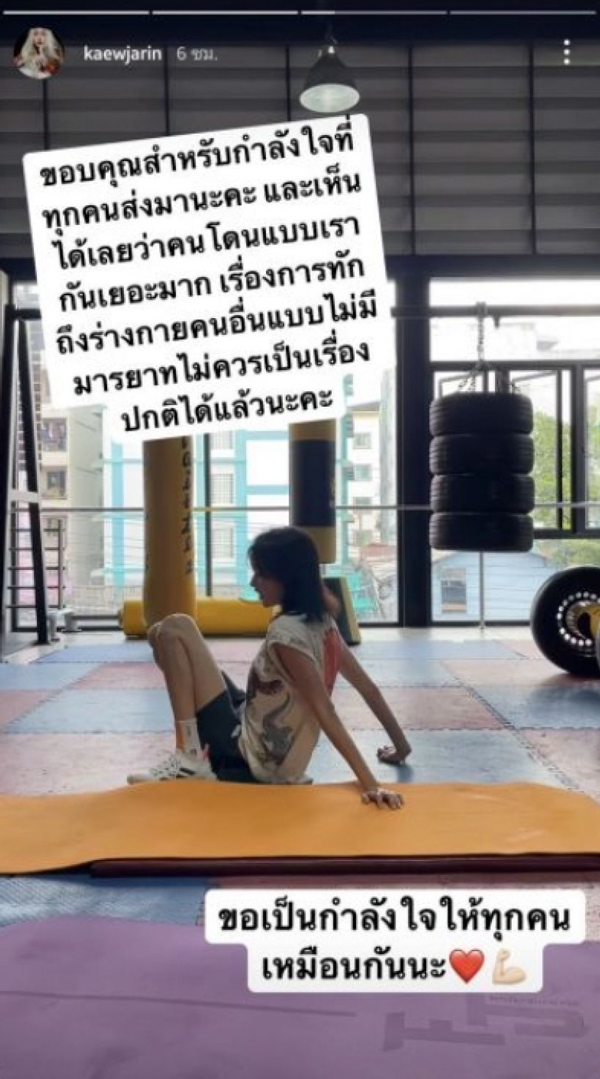 แก้ว จริญญา