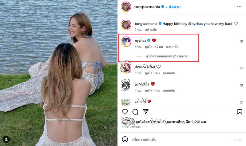 น้องสาวโตโน่ ณิชา