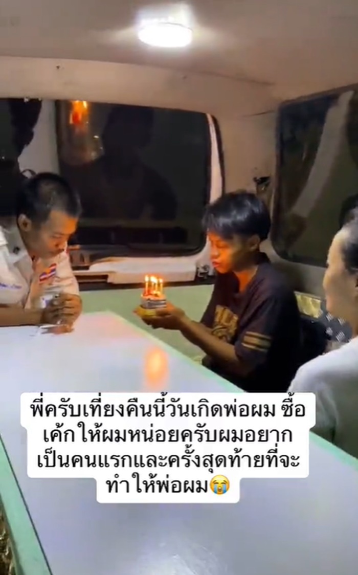 เป่าเค้กวันเกิด