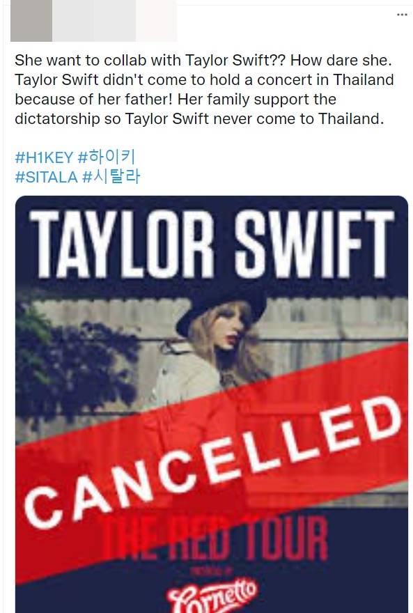 ลูกหนัง SITALA