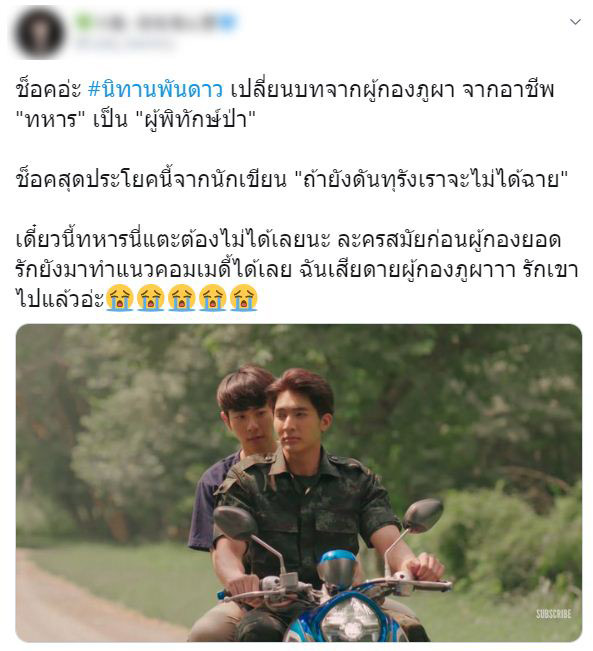 นิทานพันดาว