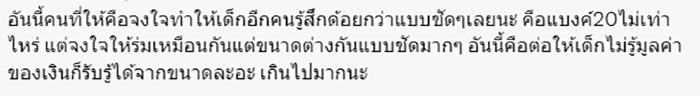 คอมเมนต์
