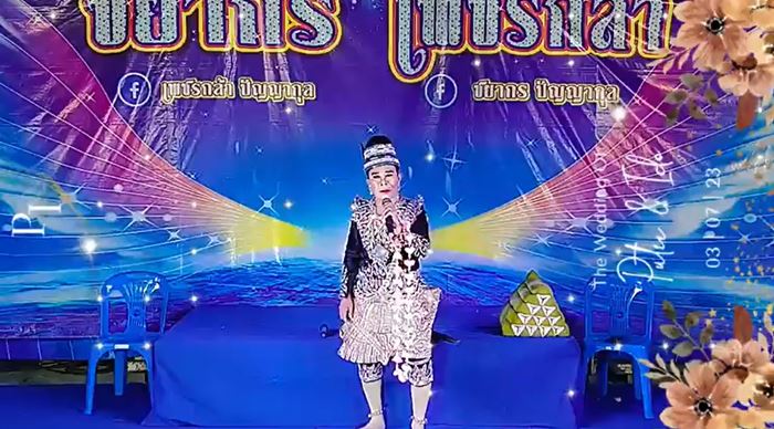 สุริยา ยอดรัก เสียชีวิต