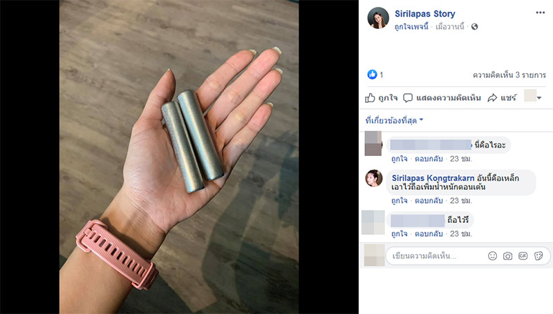 หมิว สิริลภัส