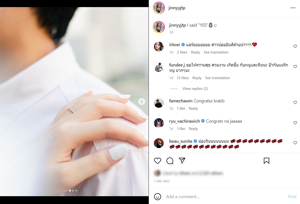 จินนี่ จุฑาภัค