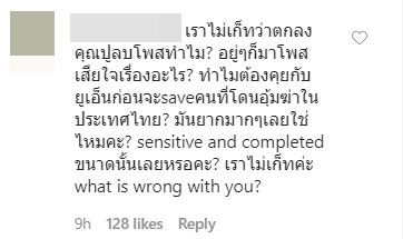 ปู ไปรยา