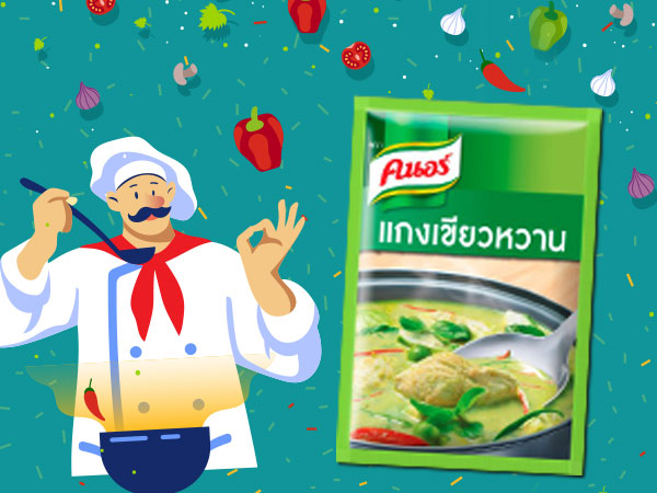 เครื่องแกงเขียวหวานสำเร็จรูป