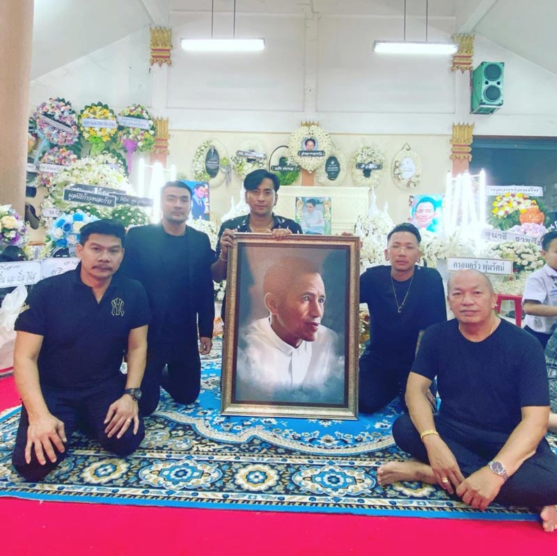 บอล เชิญยิ้ม