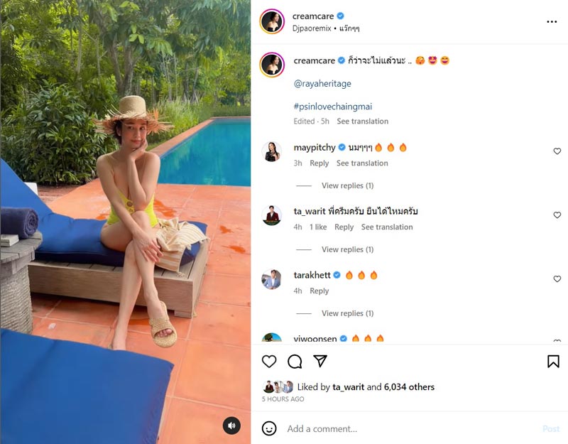 ครีม เปรมสินี