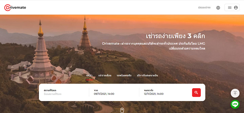 บริษัทเช่ารถขับเอง