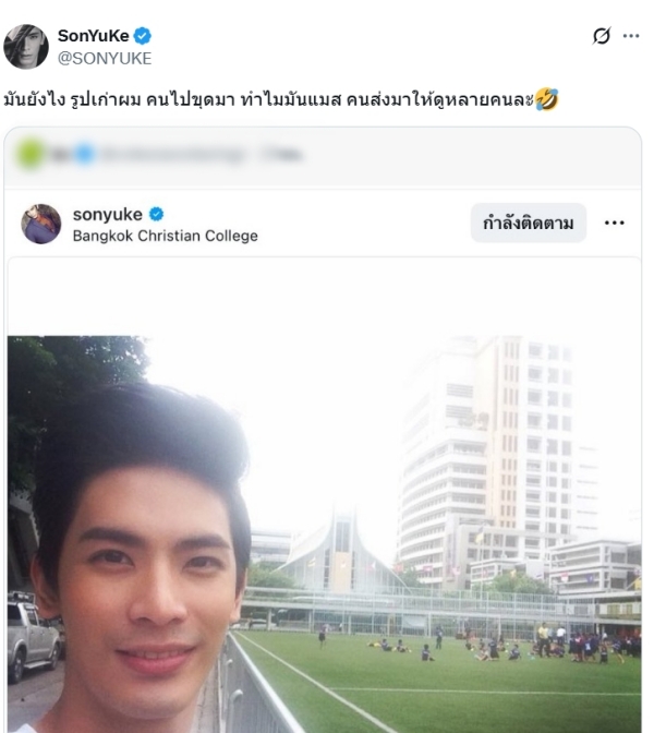 สน ยุกต์