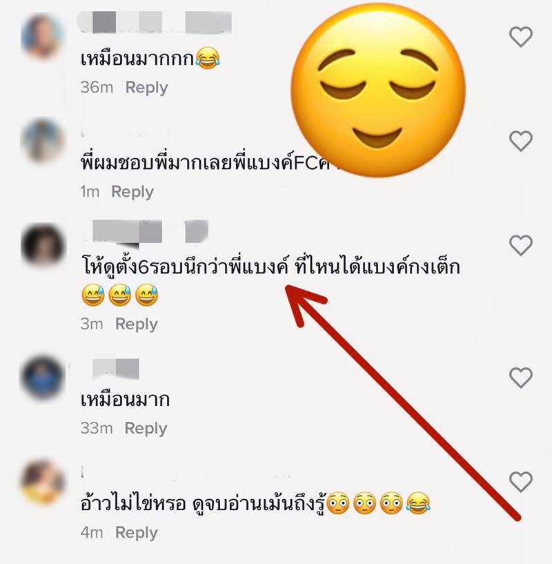 แบงค์ วงแคลช