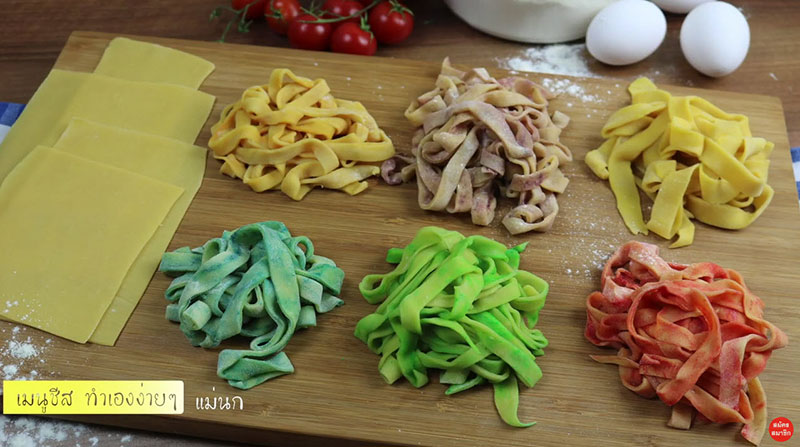 วิธีทำเส้นพาสต้าสายรุ้ง