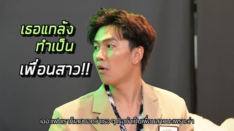 เจแปน ภาณุพรรณ