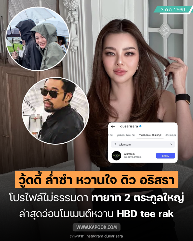 วู้ดดี้ ล่ำซำ