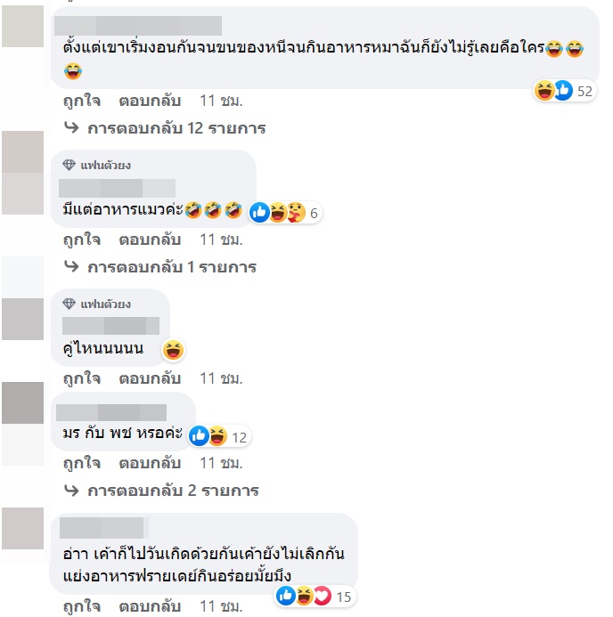 เจ๊มอย 108