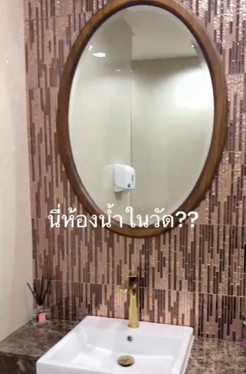 ห้องน้ำวัด