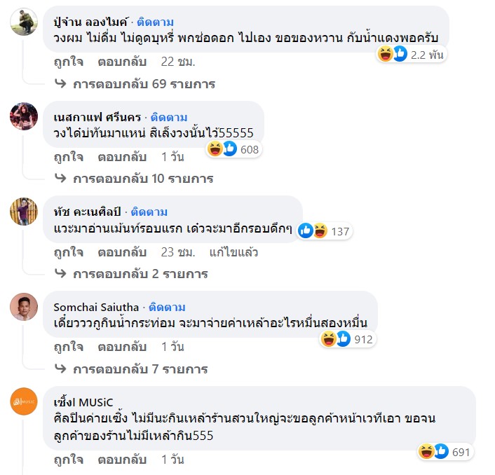 ซุบซิบดารา