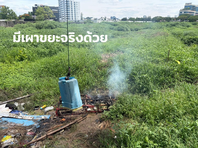 คนเผาขยะ