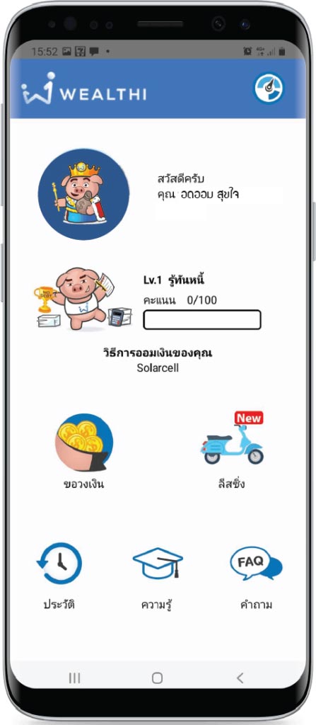 แอปกู้เงินถูกกฎหมาย