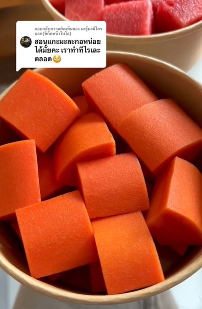 ปอกมะละกอสุก