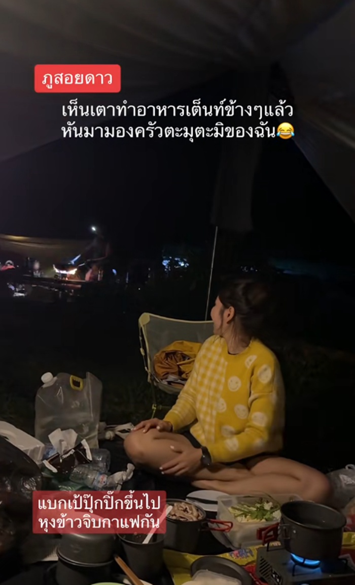 กางเต็นท์