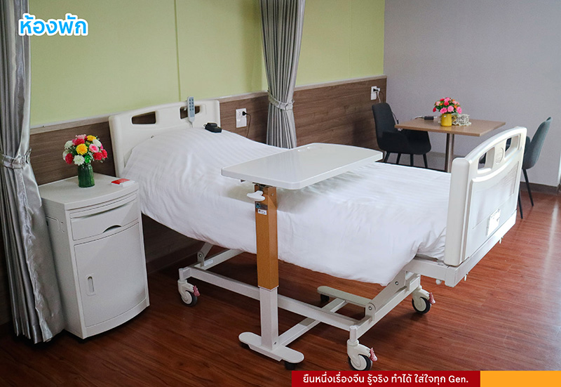ห้องพัก
