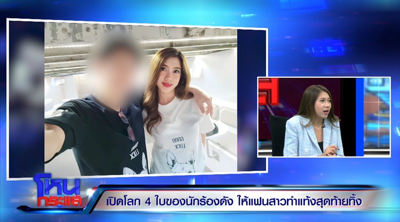 นักร้อง อ. มีโลก 4 ใบ