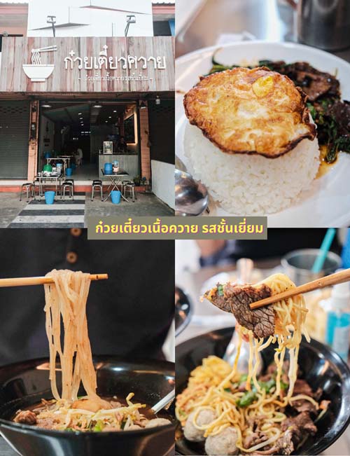 เที่ยวเชียงราย